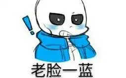 表情包合集第一期传说之下表情包

