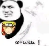 火影忍者摸头表情包
