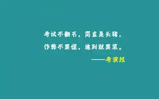 那些年考试经典语录搞笑壁纸
