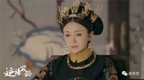 延禧攻略的造型是来搞笑的吗高贵妃和猪八戒撞衫佘诗曼穿黑斗篷黑化,皇后装扮素雅
