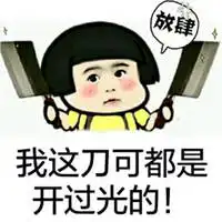 朋友圈笑话配图幽默笑话发说说专属配图
