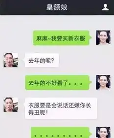 母亲与儿子微信聊天记录曝光,无语了...
