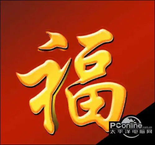 2019最新福字图片大全书法家福字一览马云福字
