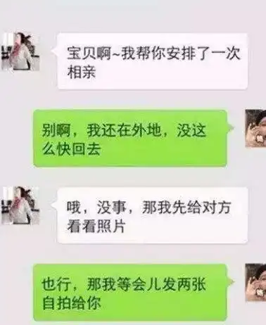 超搞笑的聊天记录,看完之后笑出眼泪,全都是柠檬精本精
