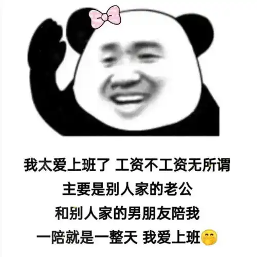 乱七八糟的表情包,我可太喜欢了
