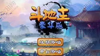 炸弹斗地主中文版安卓版下载炸弹斗地主中文版手机版v1.0下载
