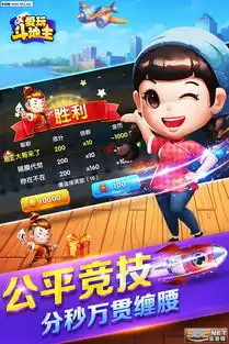 爱玩斗地主下载安装爱玩斗地主手机版下载v1.5.0乐游网安卓下载
