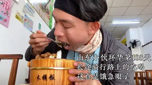 长途骑行饿疯了跑进饭馆,不管形象放开手脚大吃大喝

