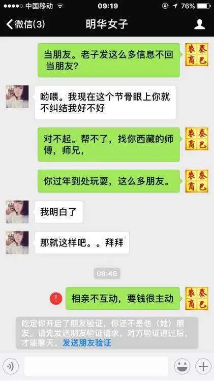 开心一刻花六千块租个美眉回家过年,5天后,她眼含泪水求我
