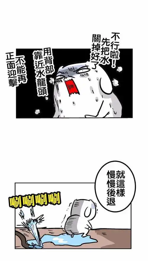 疼
