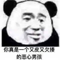 好恶心表情包微信头像图片大全
