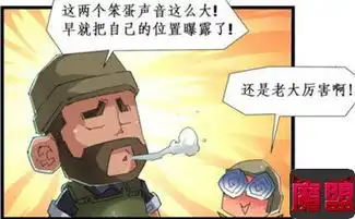 穿越火线搞笑漫画一个酒瓶子所引发的风波
