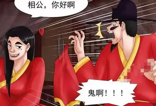 搞笑漫画老杜的婚后生活,算命先生害人不浅
