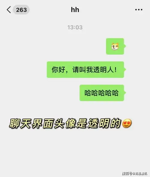 2021微信透明头像怎么弄的2021微信透明头像无色透明化
