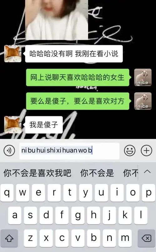 瓜瓜搞笑在朋友圈看到教学如何与喜欢的ta聊天,表示学到了
