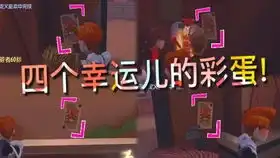 第五人格这个隐藏彩蛋你知道吗胆小的小伙伴最好不要去看
