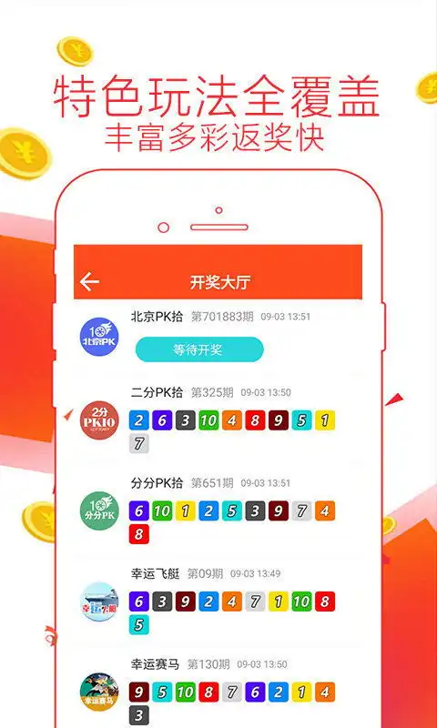 彩民宝下载

