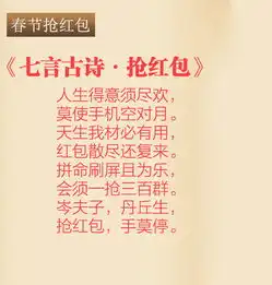 春节抢红包诗词集爆笑推出网友巨献
