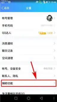 手机qq怎么开启斗图模式开启斗图模式方法
