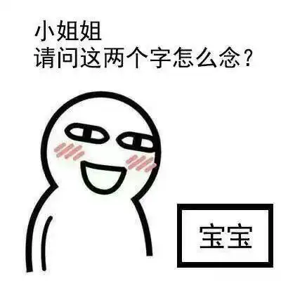 幽默段子小时候隔壁家的男孩经常找我去后山玩过家家,二十年后再约我去后山
