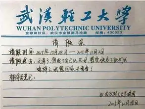 学生超搞笑请假条老师直接看哭,爸妈疯掉
