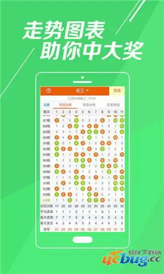 助赢计划app官方下载助赢计划appv2.0ucbug下载站
