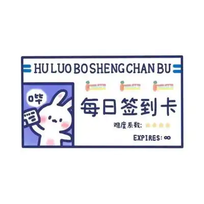 草莓粥你是个可爱又浪漫的麻烦.c安心队长
