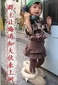 群主搞笑图片恶搞群管理员打击辱骂群主第13页

