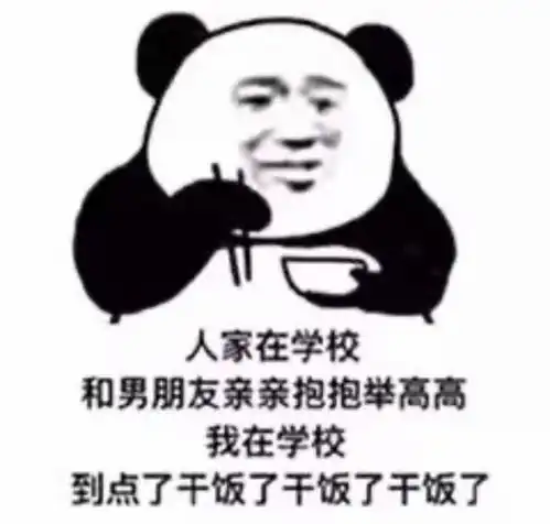 超搞笑干饭王文案表情包
