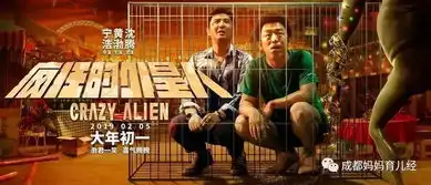 大年初一黄渤沈腾疯狂的外星人爆笑过年
