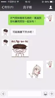 爆笑微信聊天记录,笑歪了嘴
