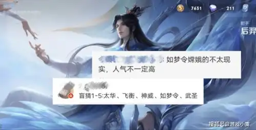 王者荣耀2021周年庆返场皮肤基本确定,太华如梦令必不可少
