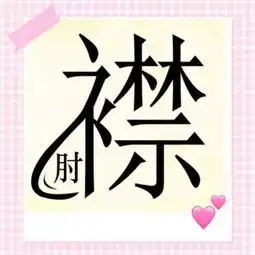 笑话段子刚刚下班回家,见女朋友躺在被窝里
