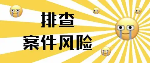 贯彻落实类案检索意见系列微信新表情带你感受相城法院如何玩转法信智推神器
