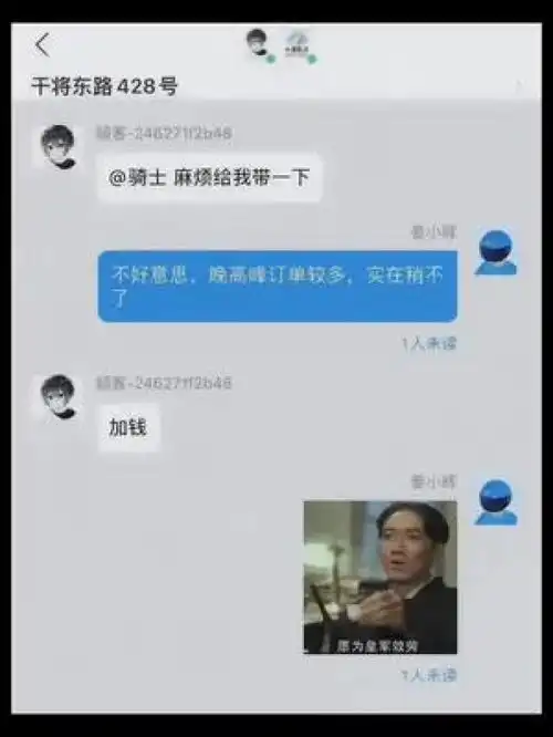 早说嘛害打字很累的搞笑外卖外卖日记
