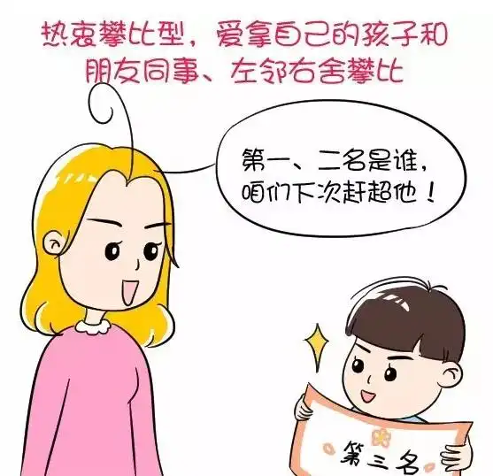 这6类妈妈累死也养不出好孩子很多家长第一个就中了...
