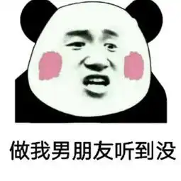 寻人启事表情包你看到我女朋友了吗