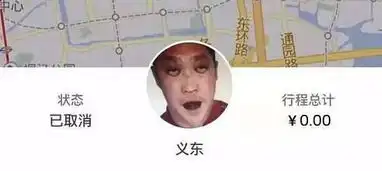 吓网约幽灵车,没上车自动扣款,司机头像和鬼片一样...
