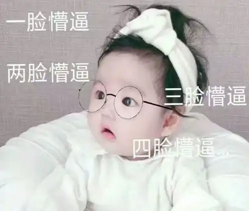 搞笑趣图段子,大神级英译汉
