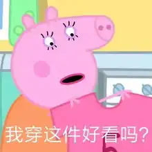 我有句mmp一定要讲
