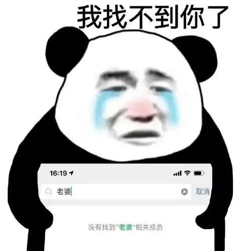 幽默搞笑表情包你知道我喜欢的是谁吗不知道的请看第一个字
