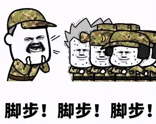 不是吧都1202年了,军训还要搞这些动作
