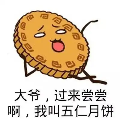 从2011到2017,这七年里月饼都经历了什么你又入过哪些坑
