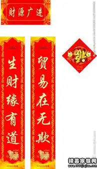 关于过年的春联
