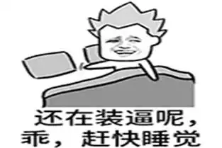幽默笑话当初女友看不起小明,如今他早已不再是当年的愣头青
