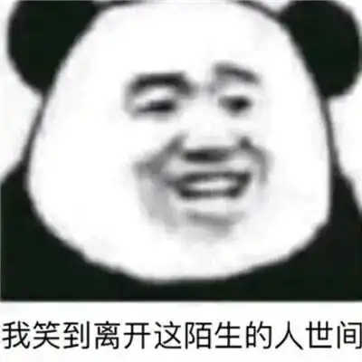 搞笑表情包长得好看有什么用,闹钟一响还不是一样要上班
