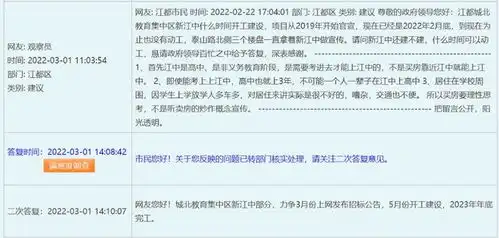 江都新江中确定将在今年开工2023年底建设完工
