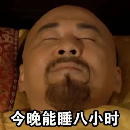 每天8块,效果惊人
