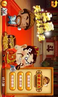 土豪天天斗地主安装截图
