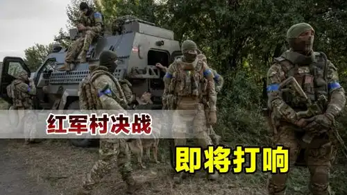 乌克兰已到生死存亡地步,一旦该地被俄军攻占,或只能徒手抵抗了